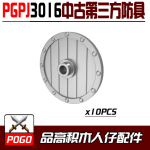 Medieval Third-party Shields x10pcs PGPJ3016 Weapon Accessories