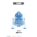 Star Wars R2-D2 (Hologram) XH1508 Minifigures