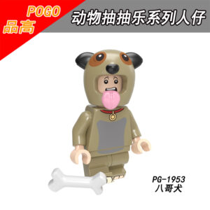 Collectible Dog Mascot PG-1953 Minifigures