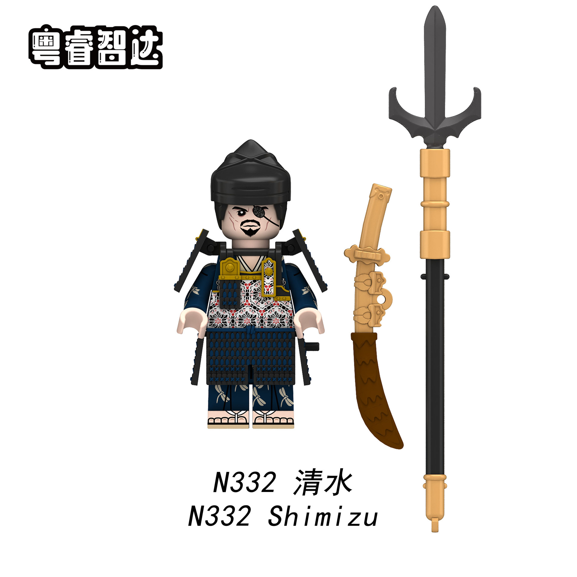 Medieval Shimizu N332 Minifigures - Brixtoy